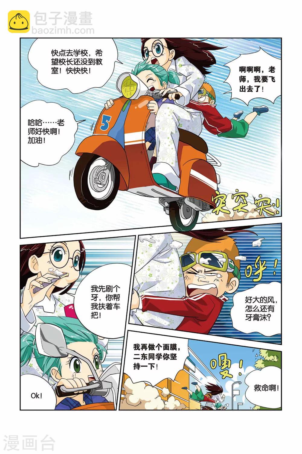 第 10 页