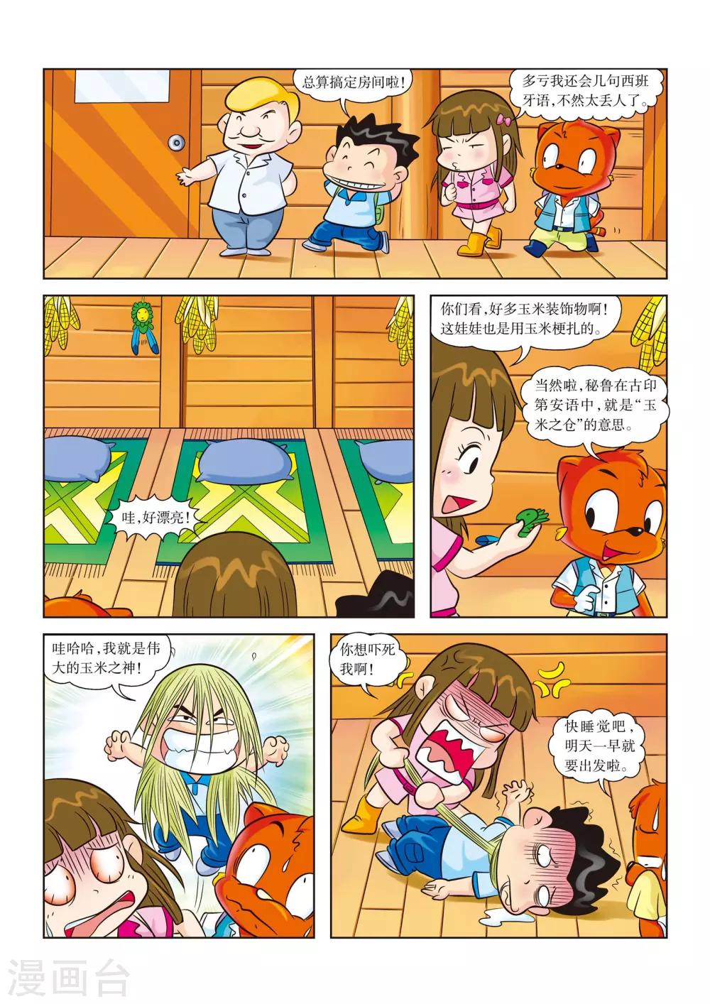 第 7 页