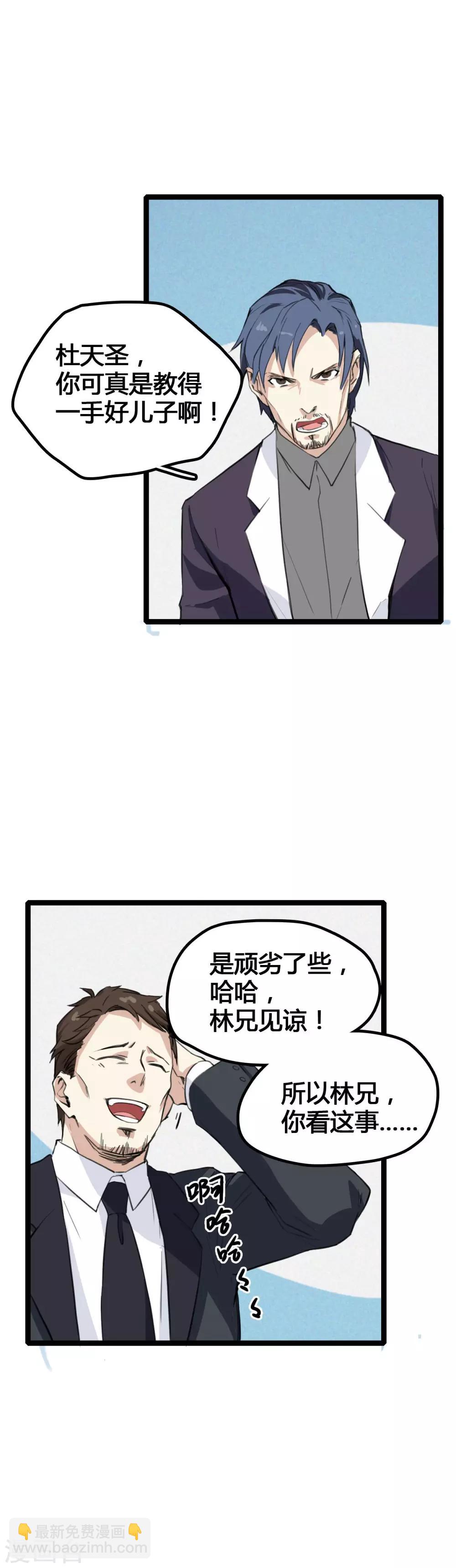 第 20 页