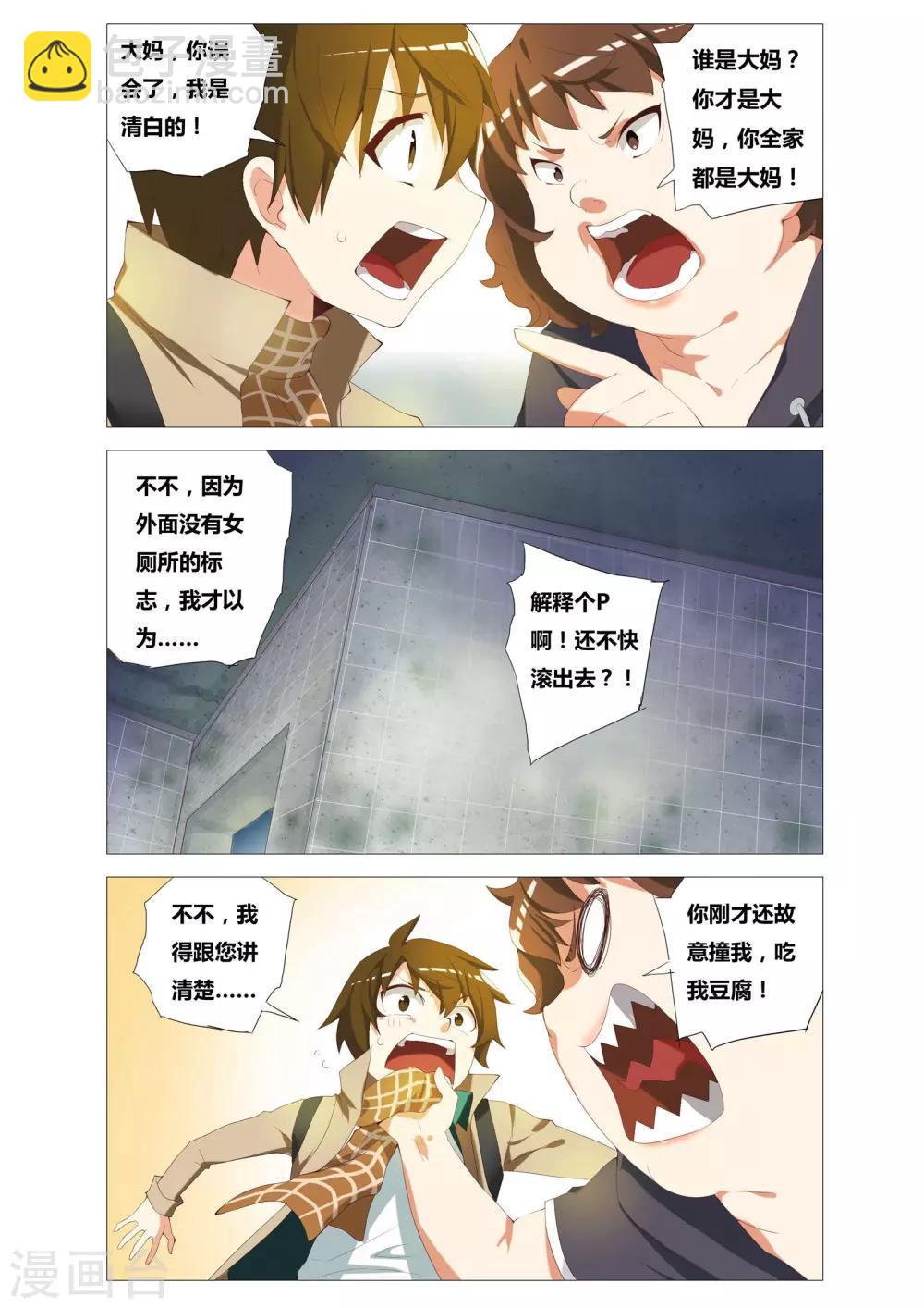 第 8 页