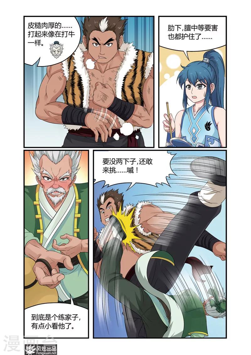 第 3 页