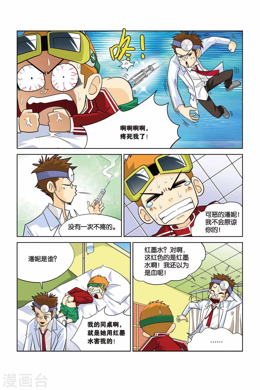 第 8 页