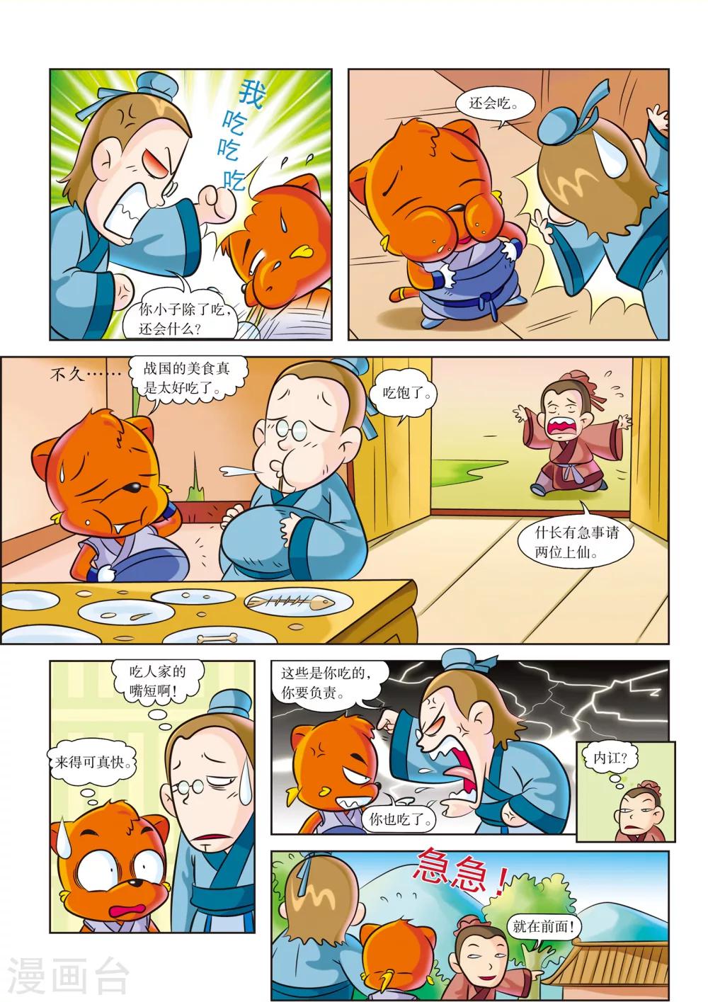 第 6 页