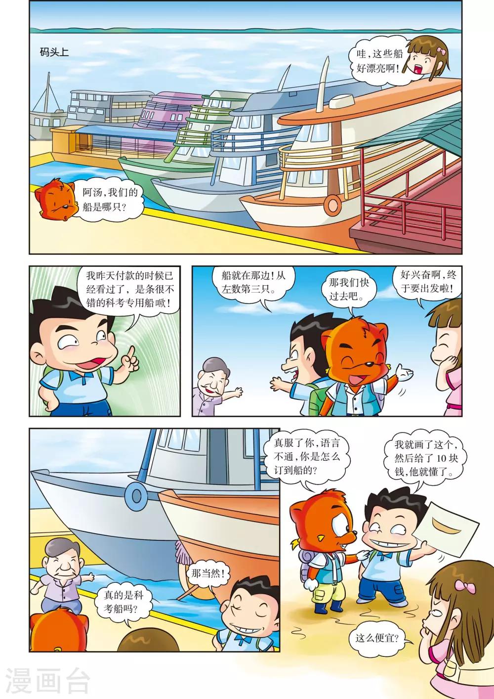 第 6 页