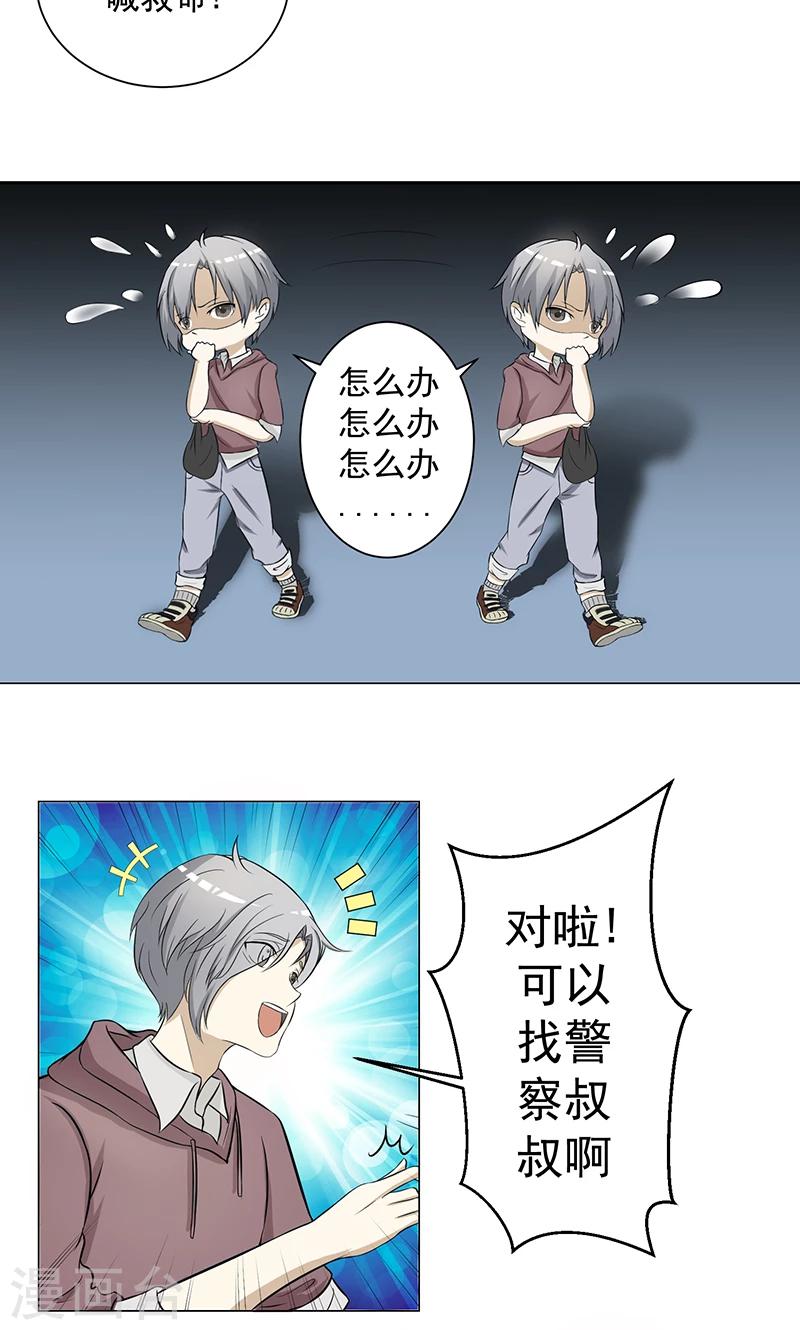 第 20 页