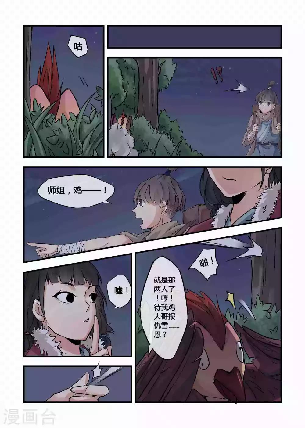 第 4 页