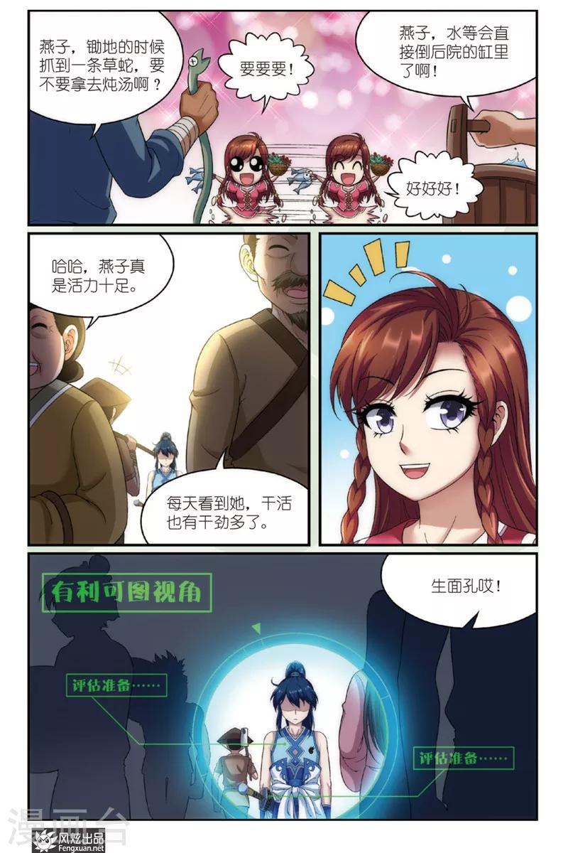 第 20 页