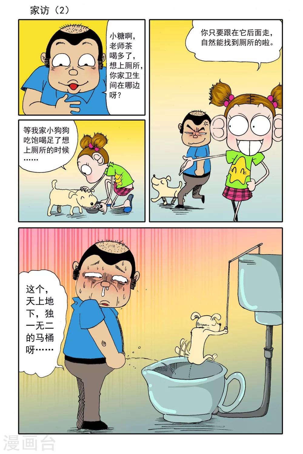 第 2 页