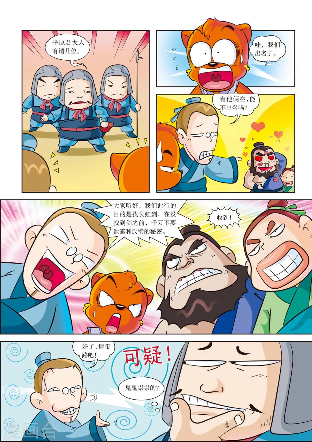 第 2 页