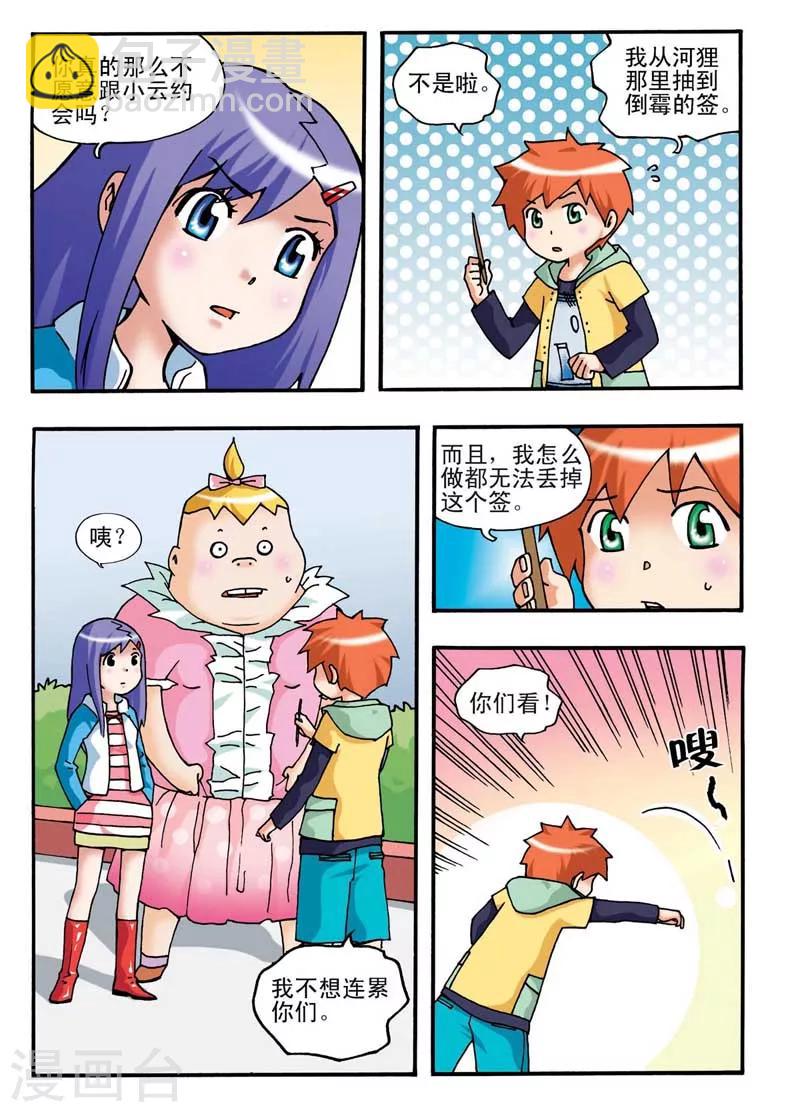 第 7 页