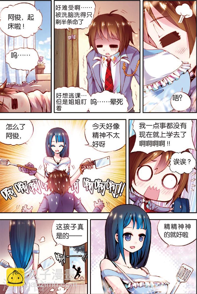 第 8 页