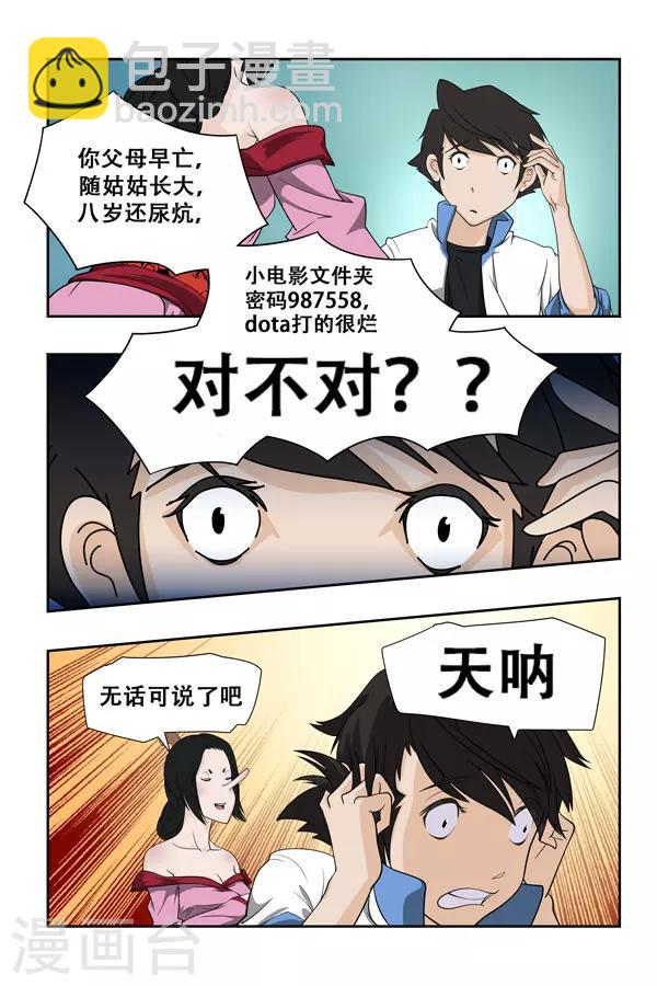 第 6 页