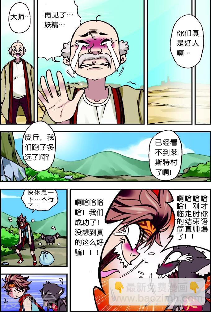第 20 页