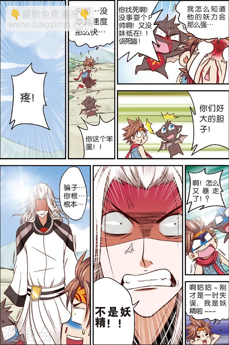 第 8 页
