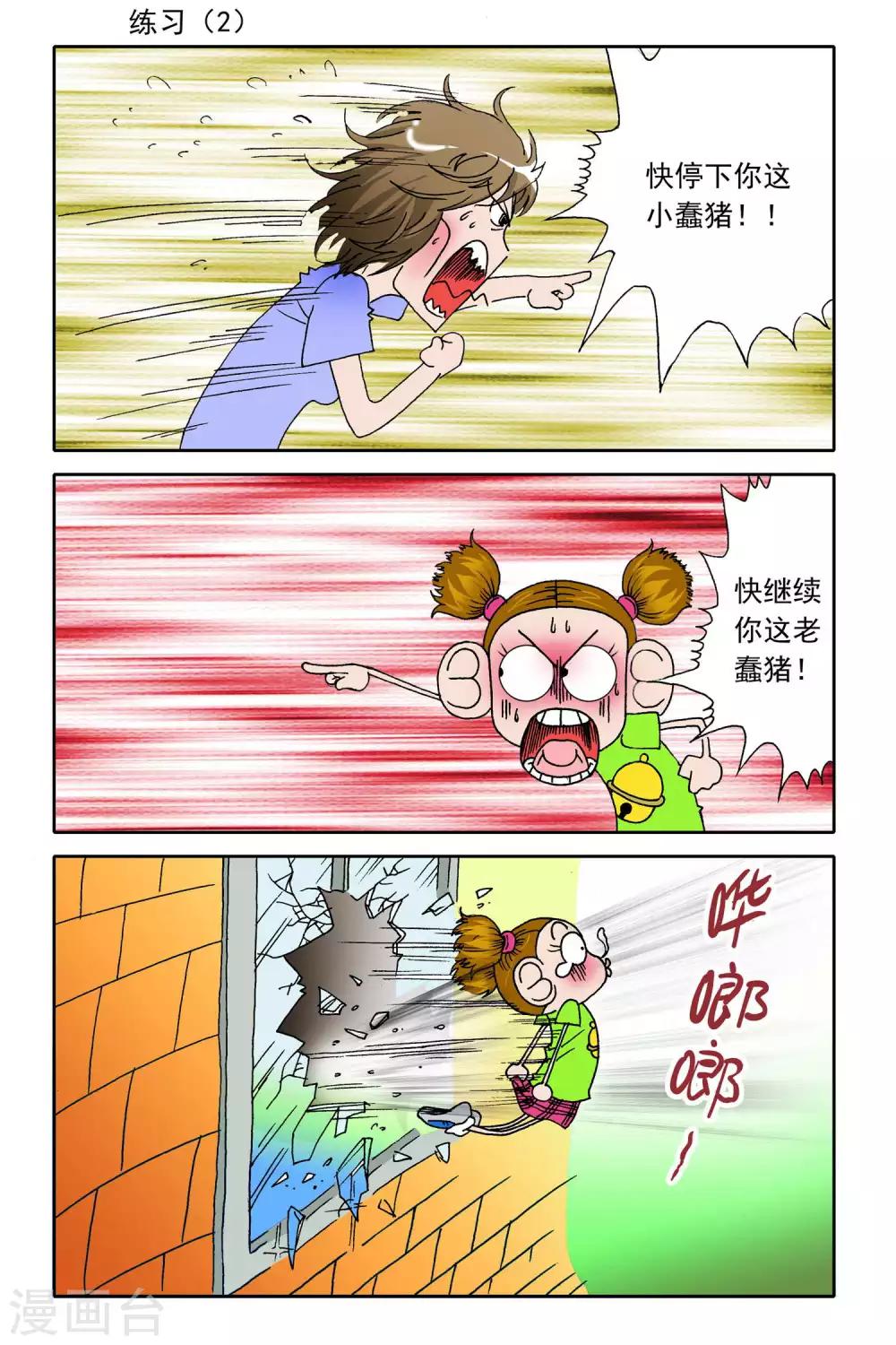 第 2 页