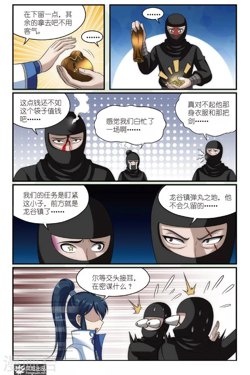 第 8 页