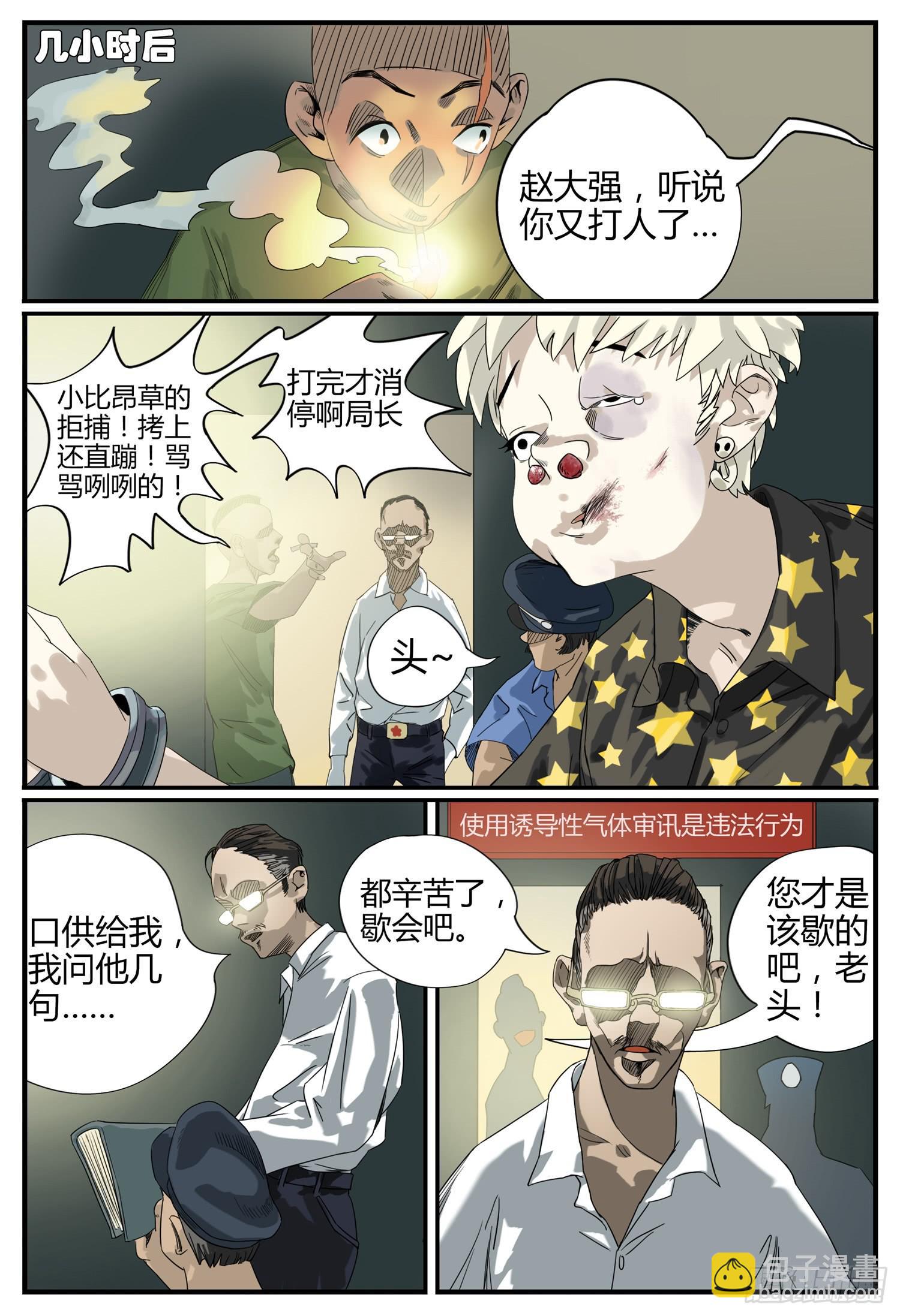 第 7 页