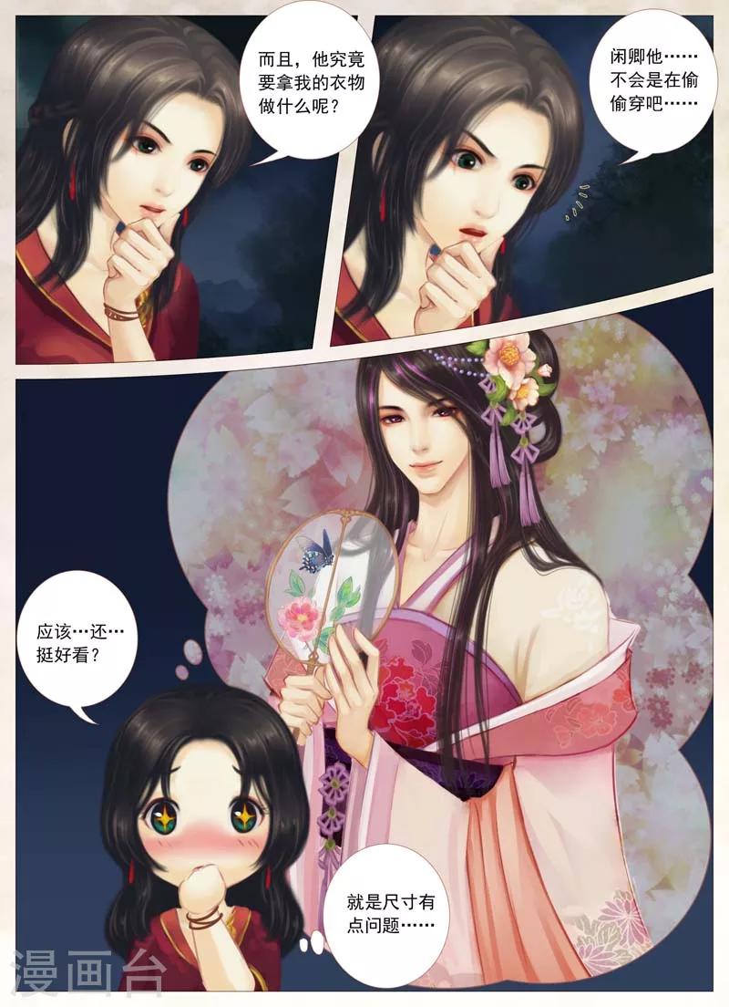 第 23 页