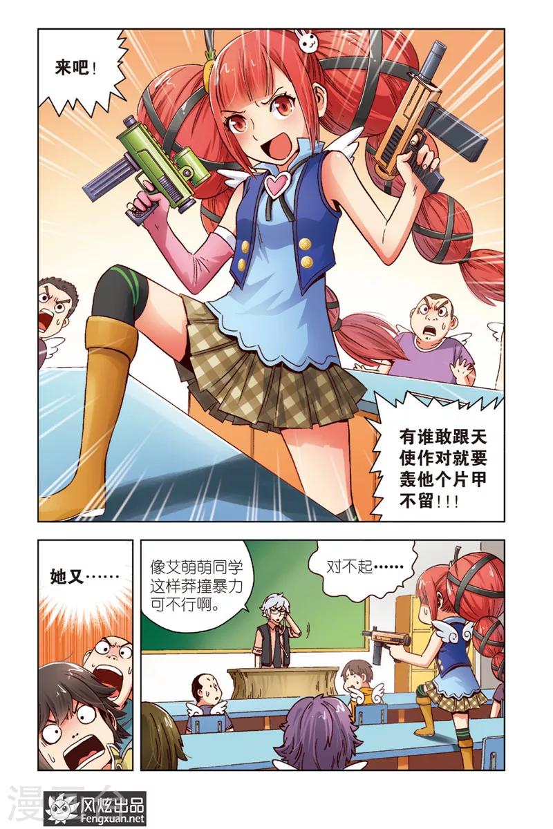 第 20 页