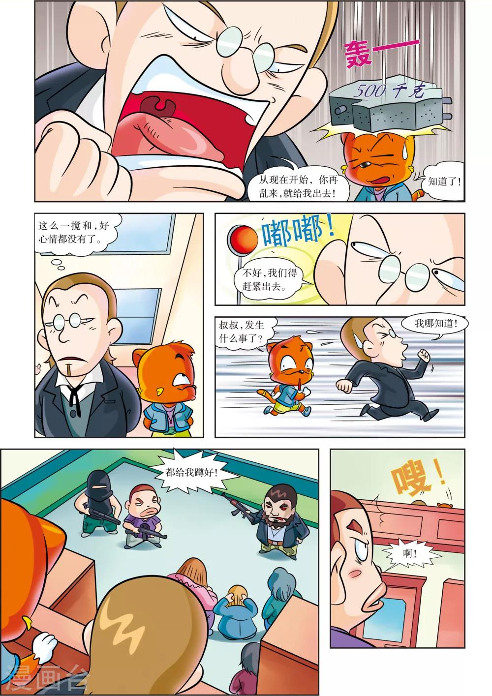 第 8 页