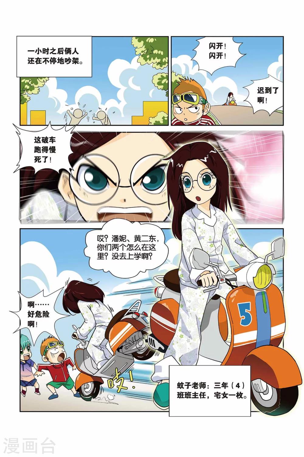 第 8 页