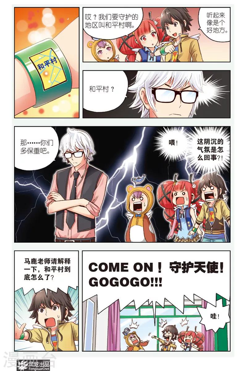 第 8 页