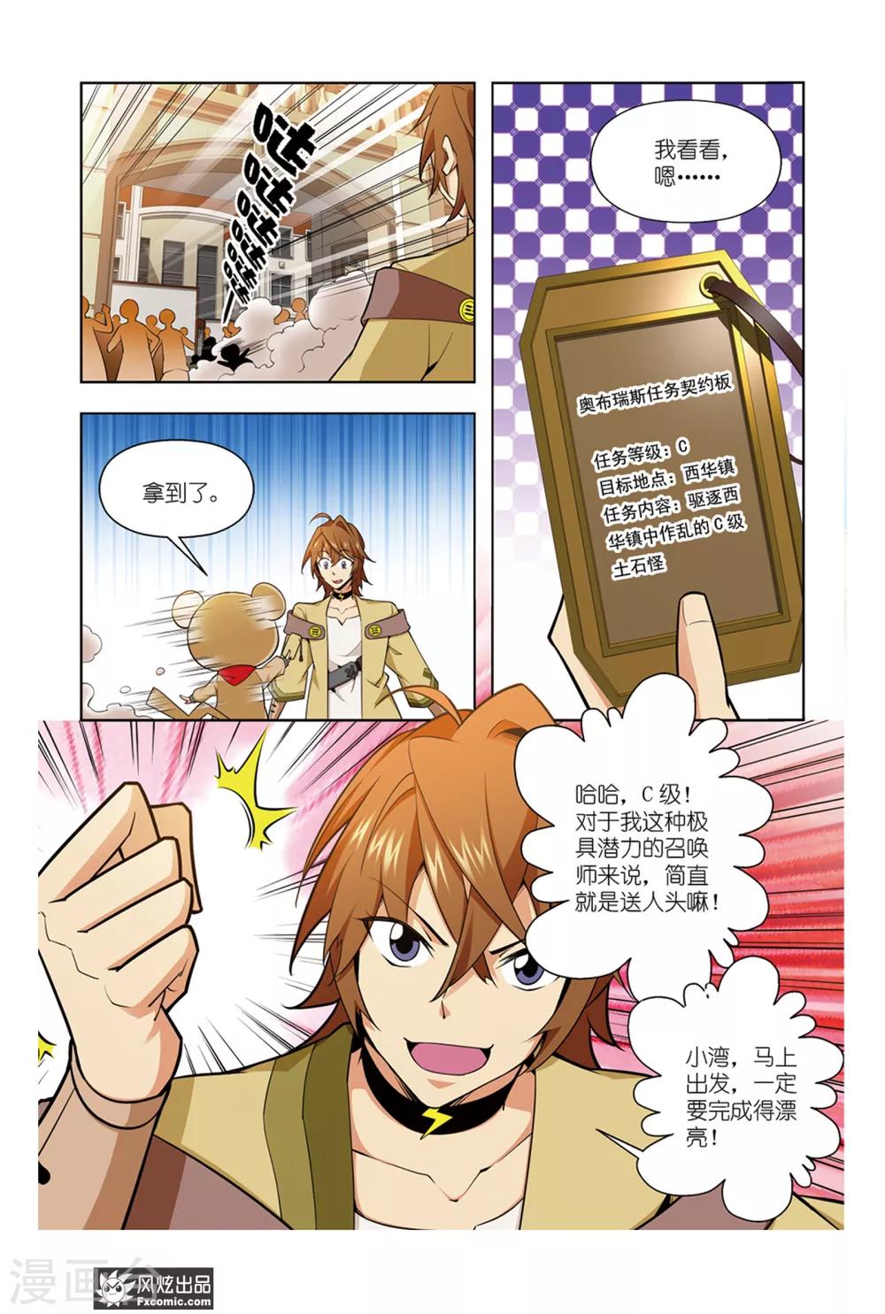 第 7 页