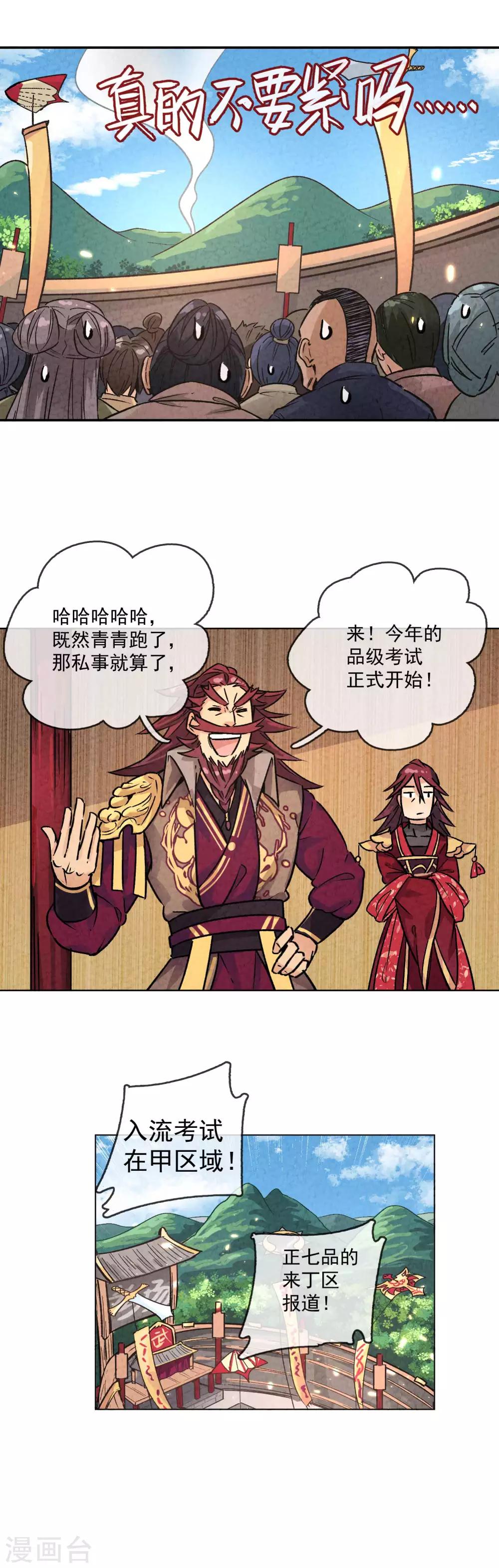 第 31 页