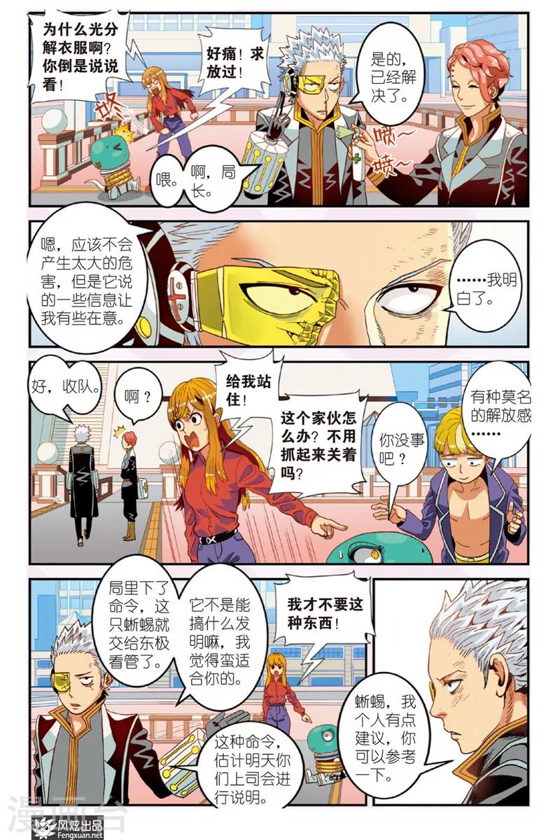 第 23 页