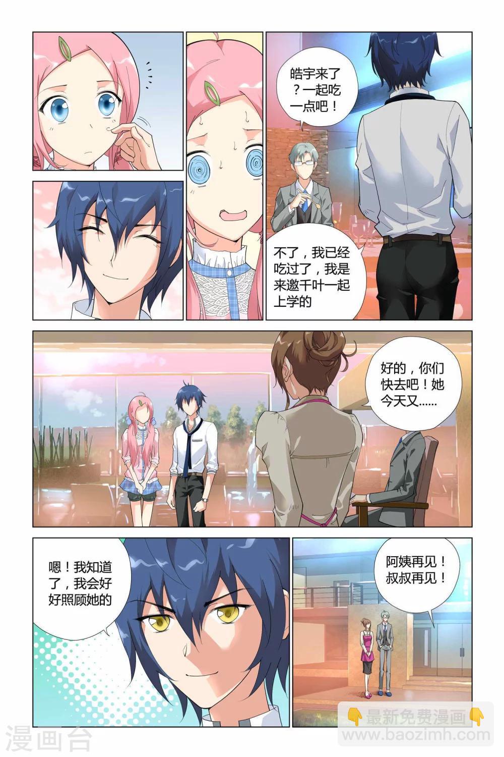 第 10 页