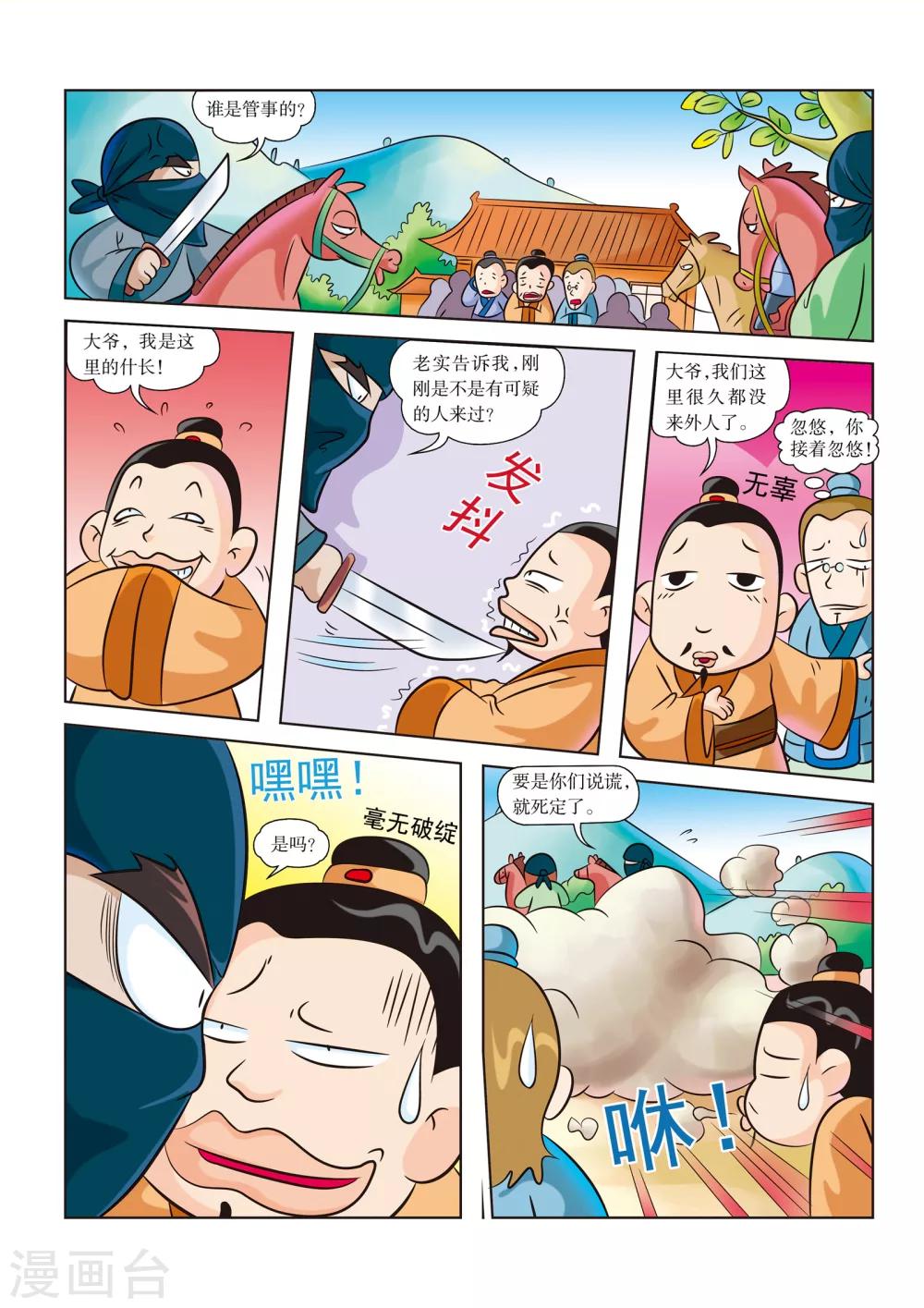 第 10 页