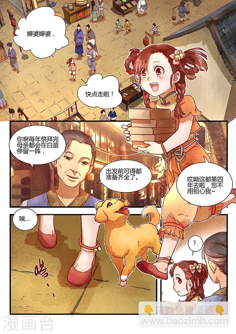 第 7 页