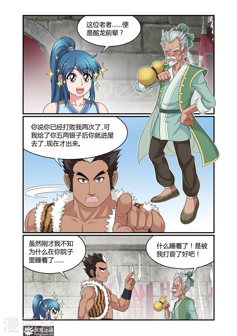 第 2 页