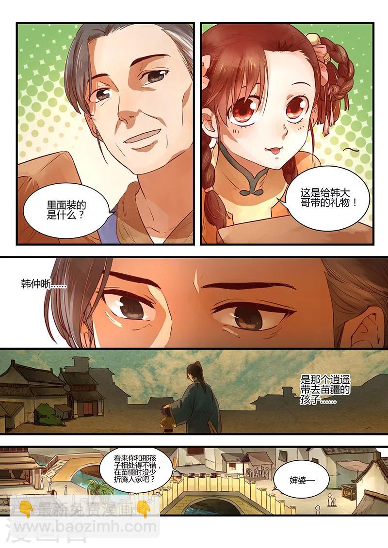 第 9 页