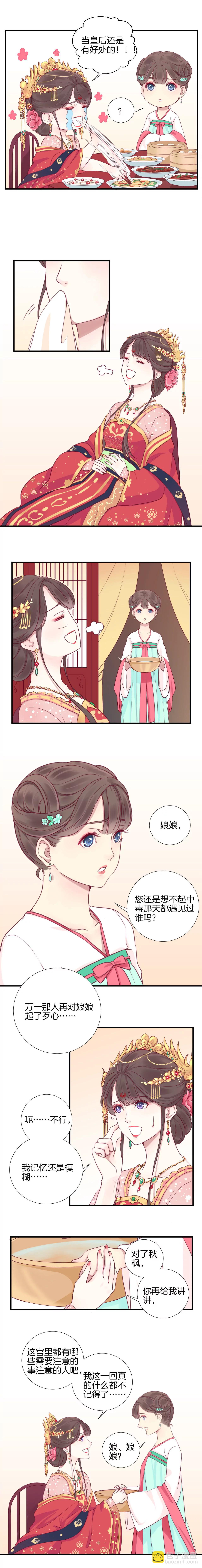 第 88 页