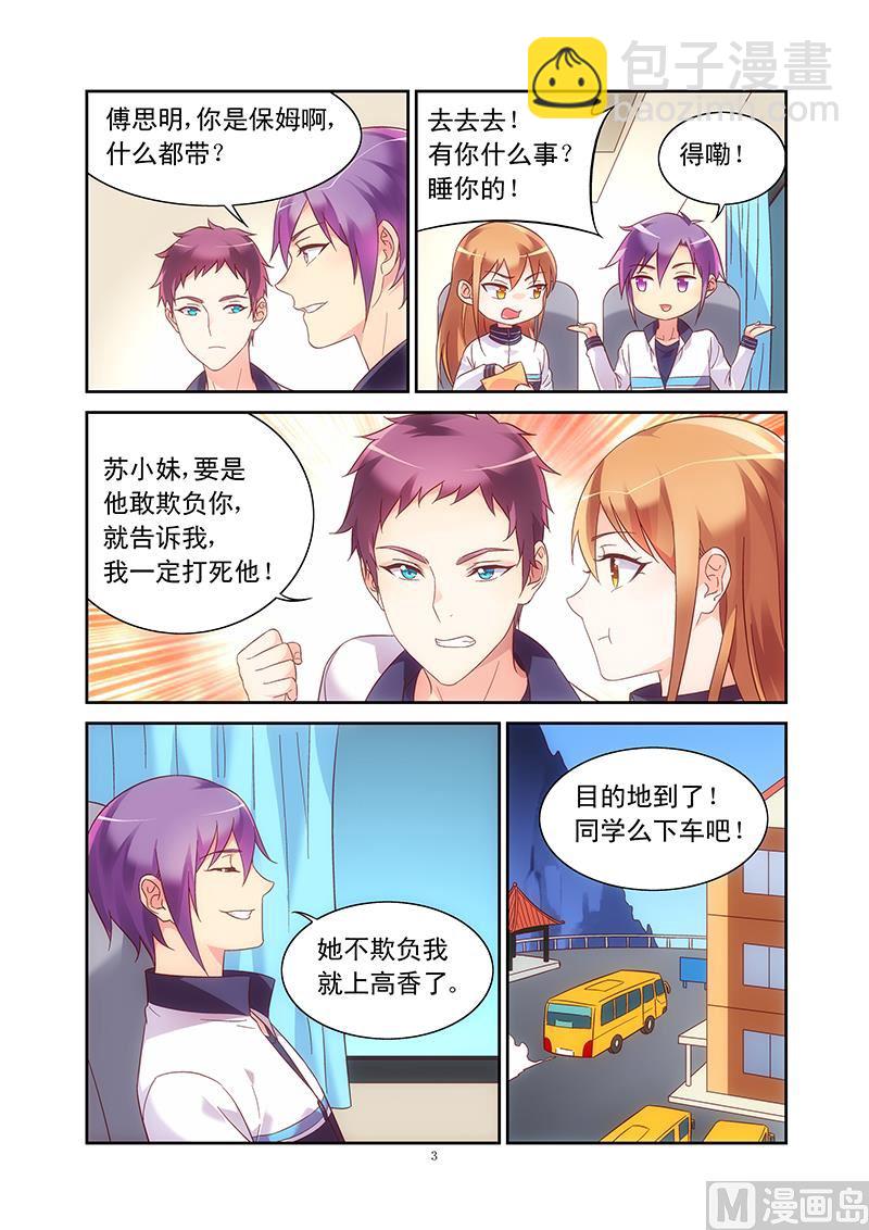 第 3 页