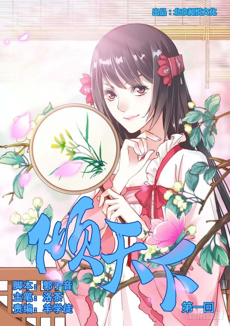 第 1 页