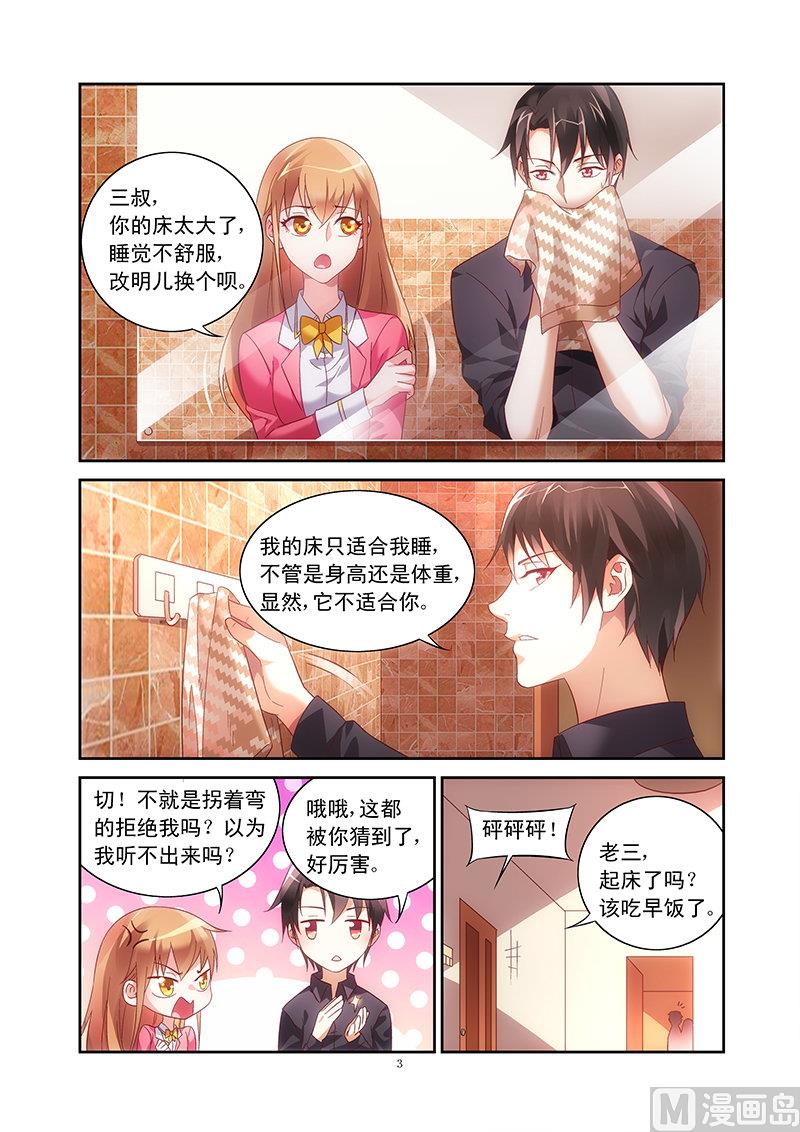 第 3 页