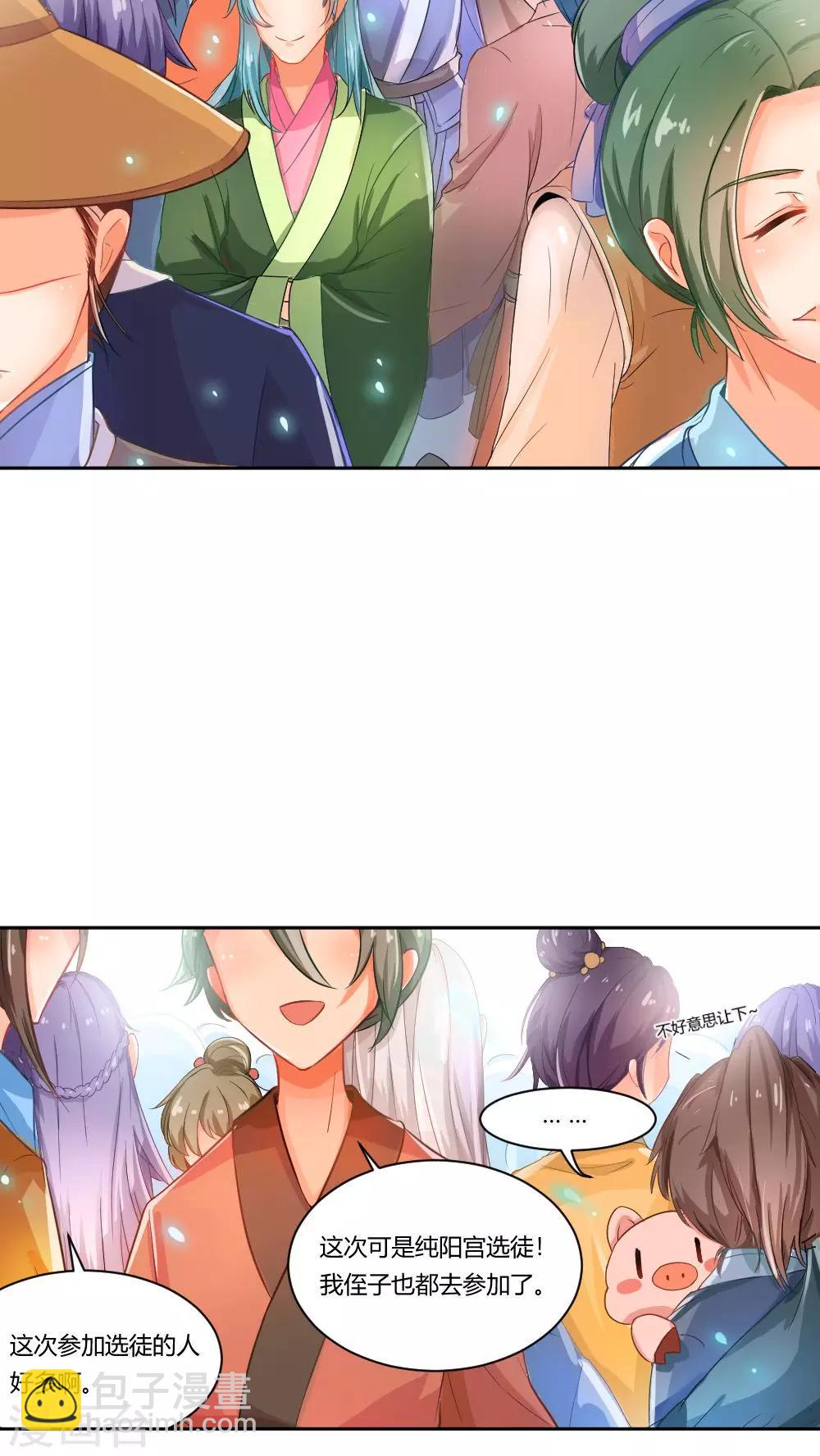 第 29 页
