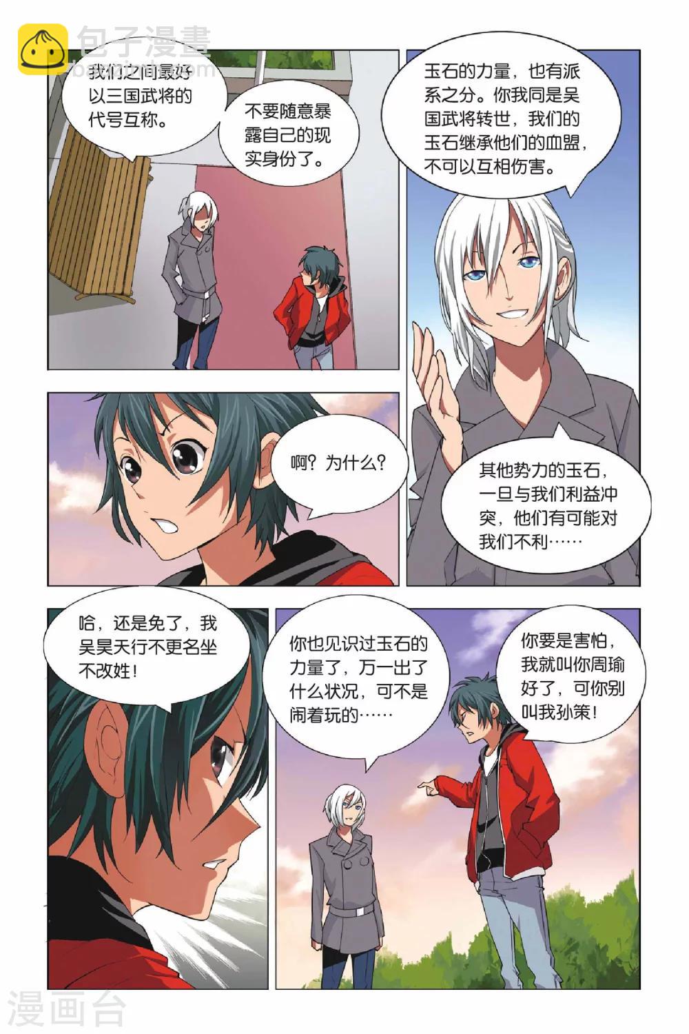第 4 页
