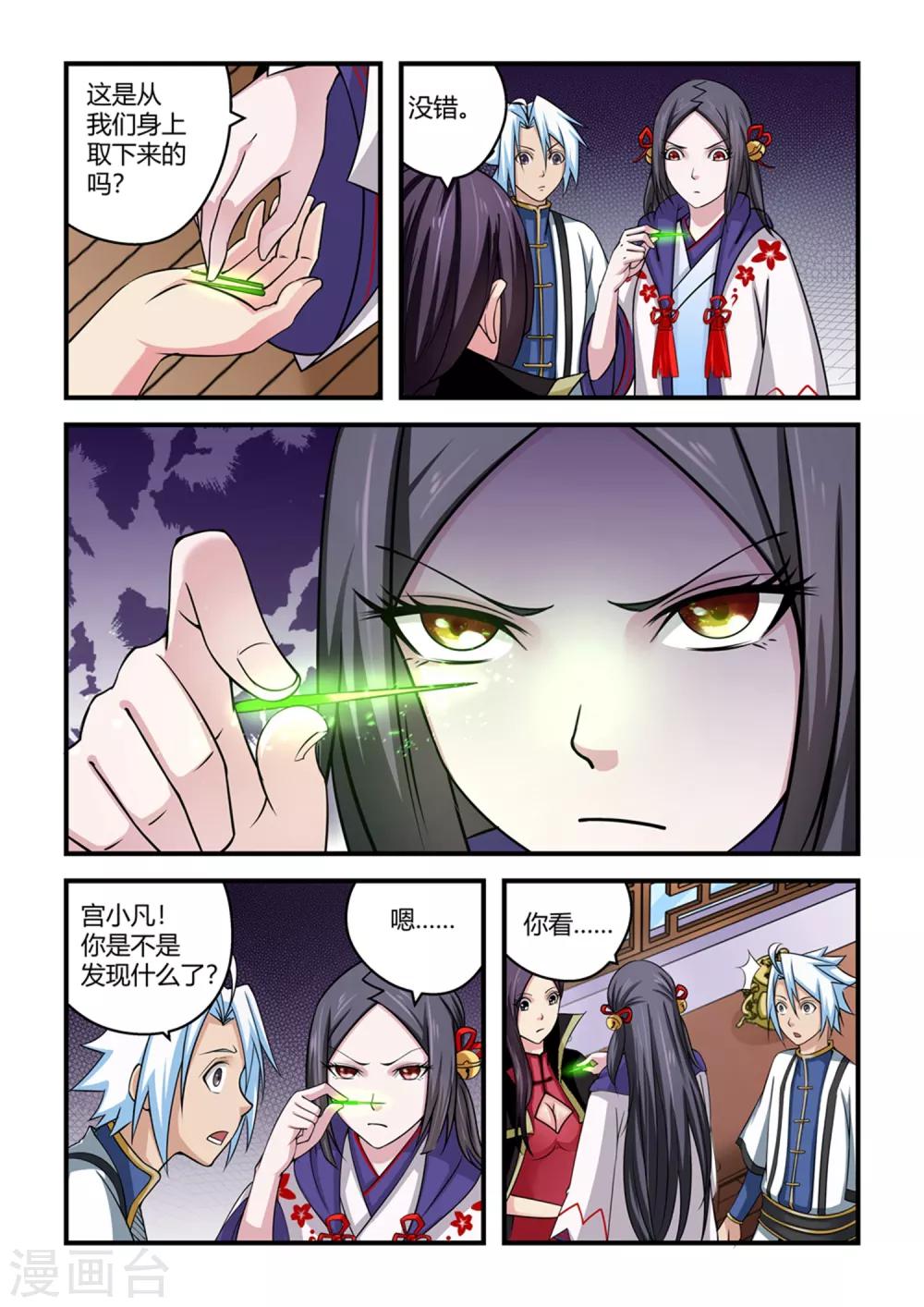 第 3 页