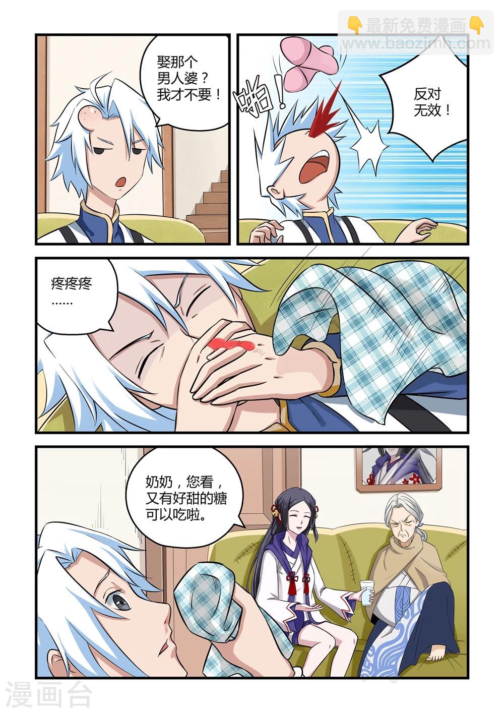 第 2 页