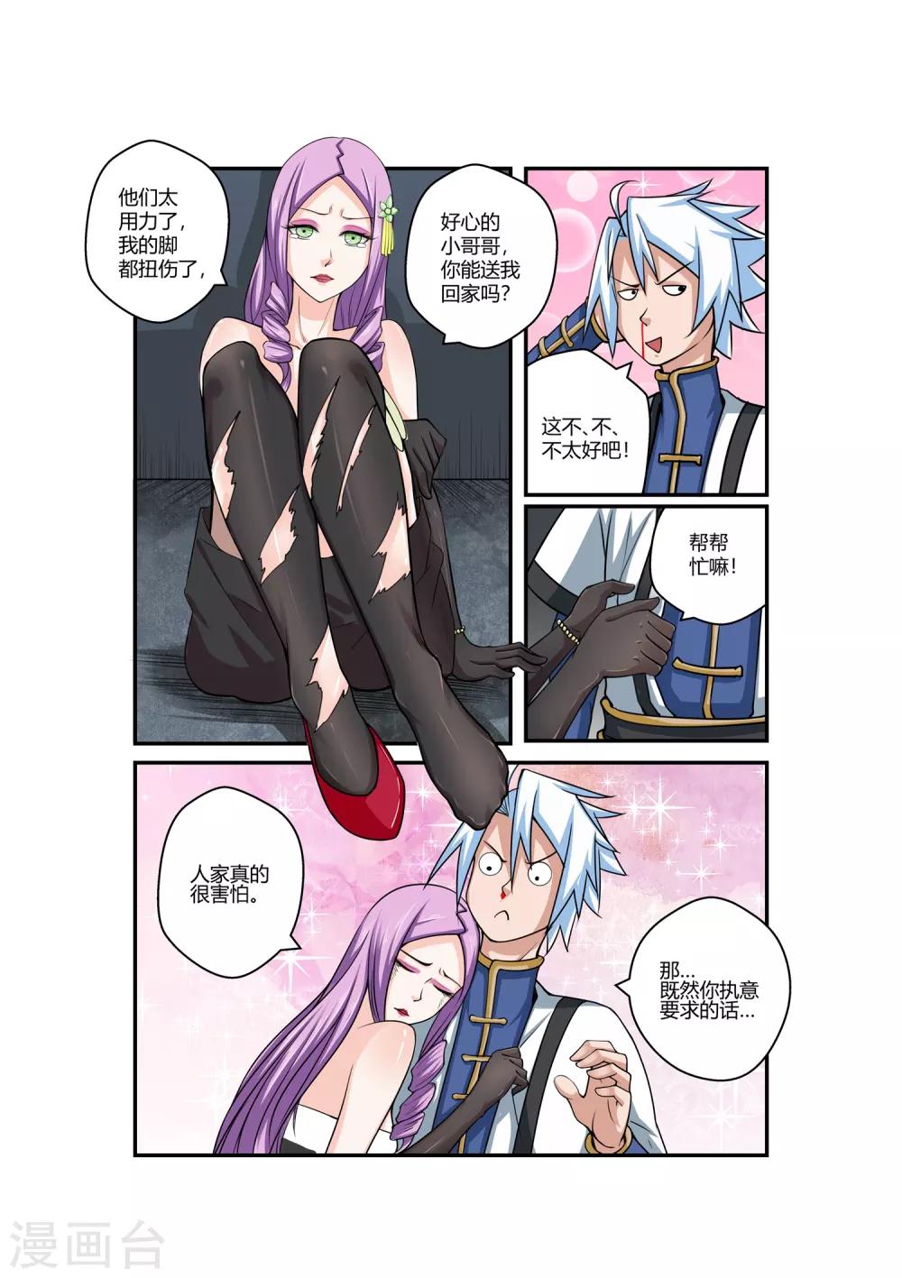 第 3 页
