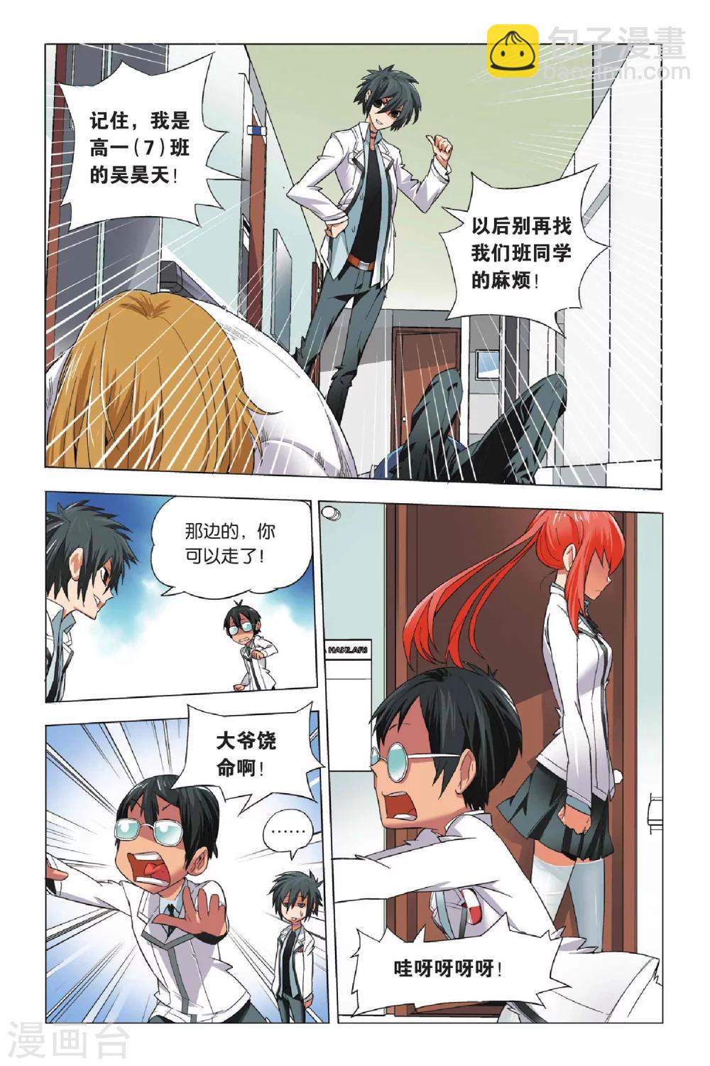 第 7 页