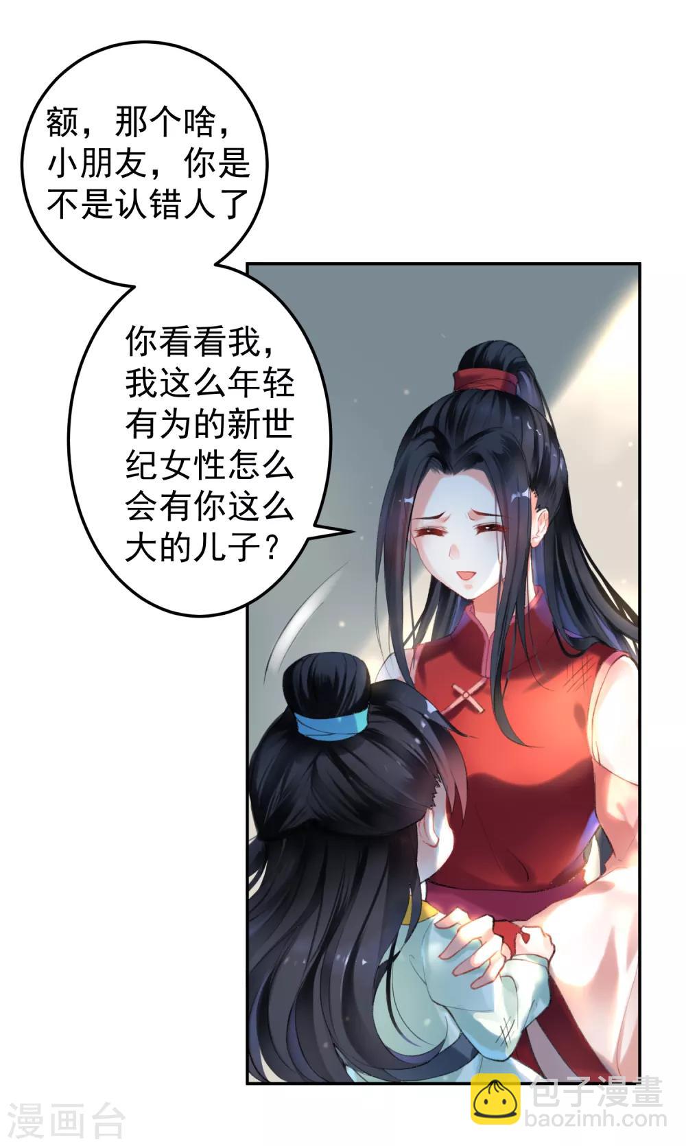 第 20 页