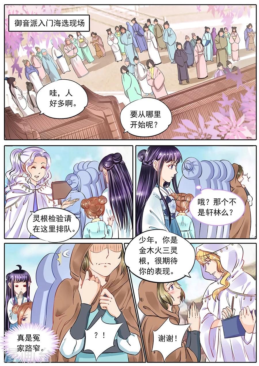 第 3 页