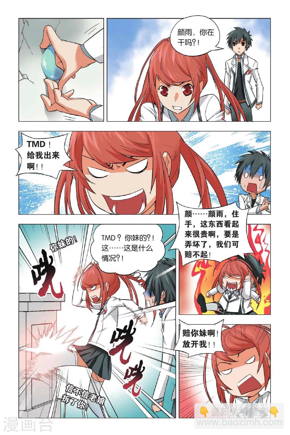 第 23 页