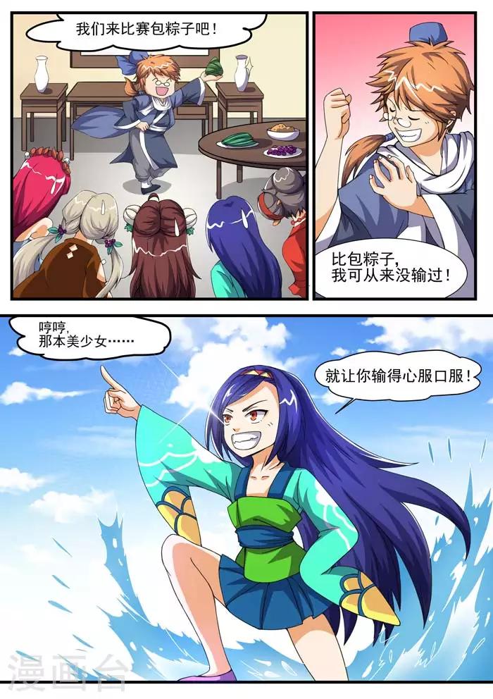 第 3 页
