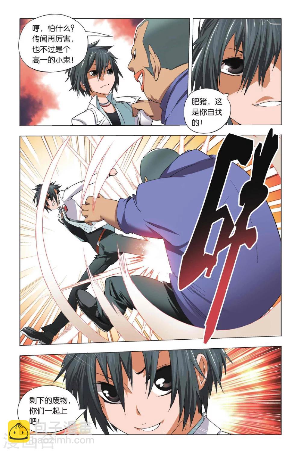 第 5 页