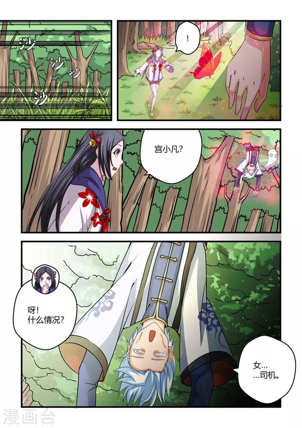 第 4 页